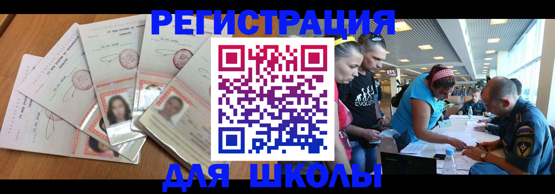 временная регистрация для всех в Нариманове