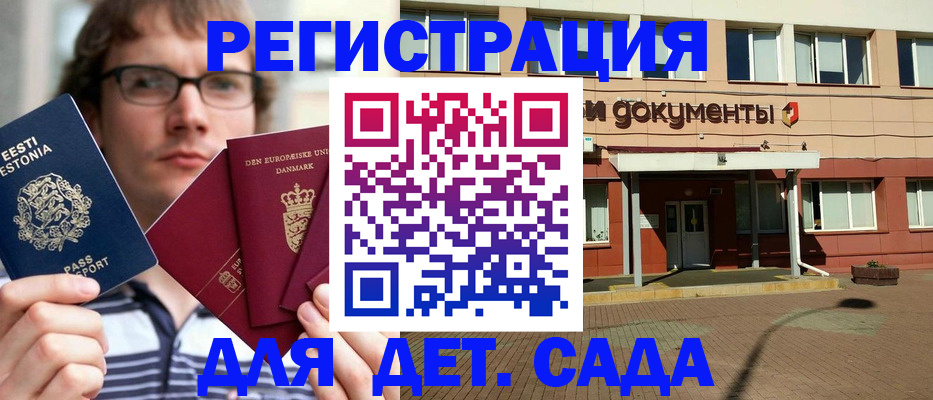 временная регистрация госуслуги в Нариманове