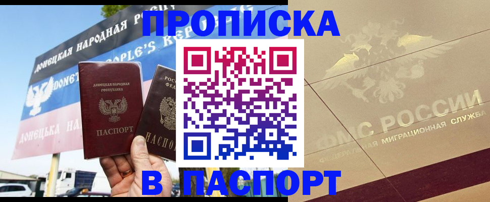 прописка поиск в Нариманове