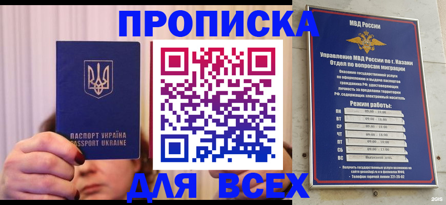 временная регистрация в Нариманове