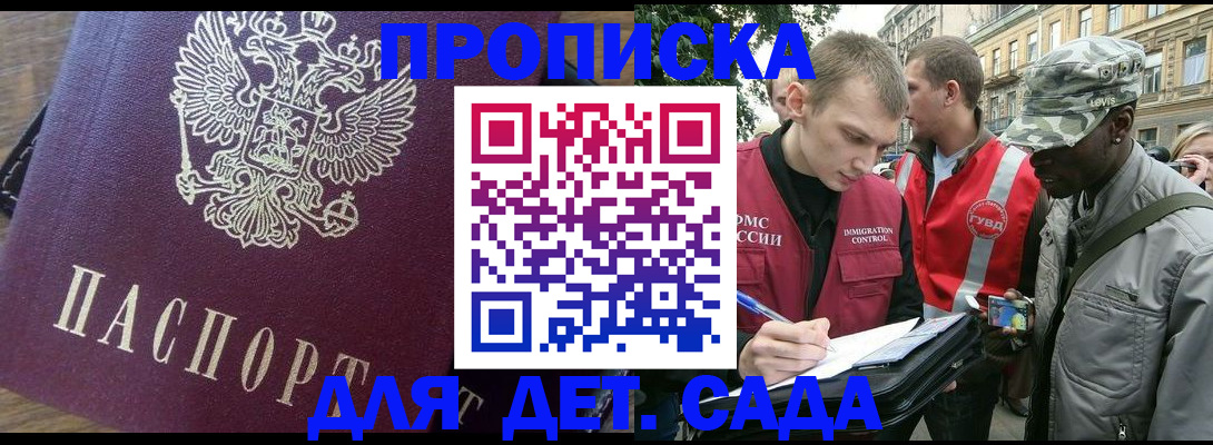 прописка иностранных граждан в Нариманове